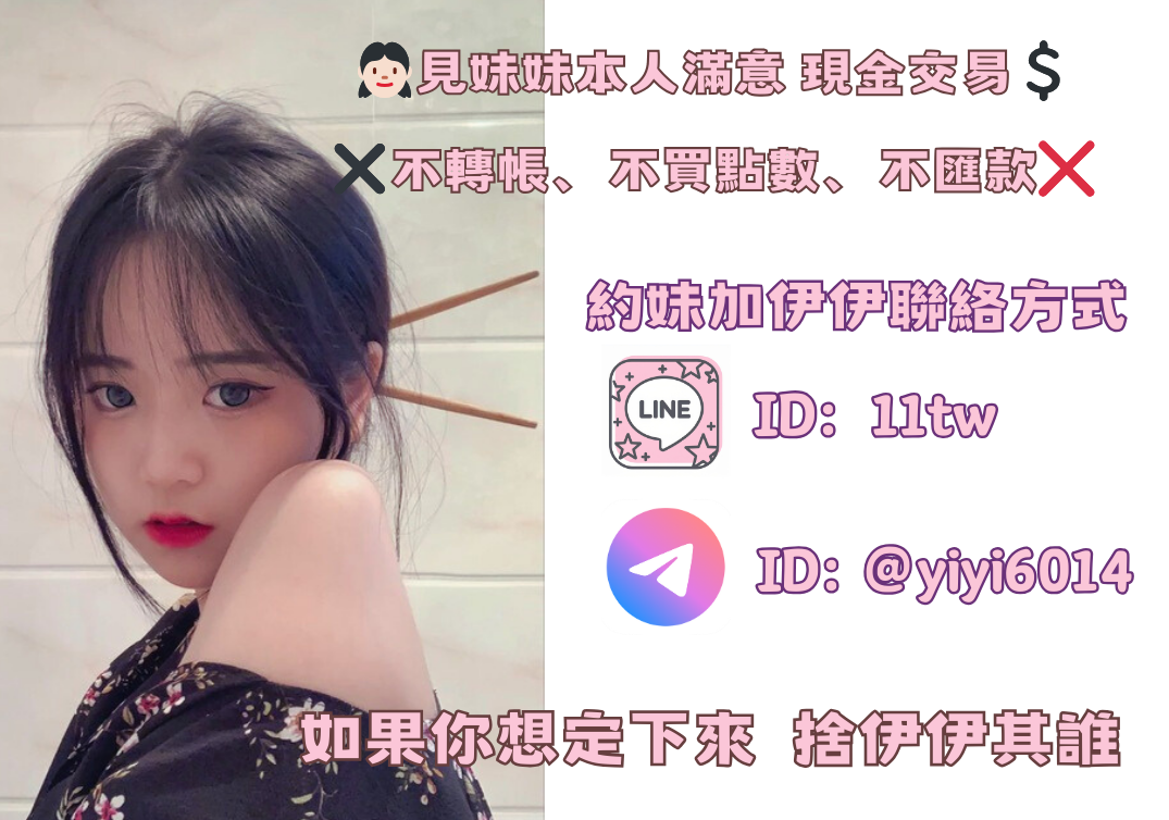 🍀努力賣茶の伊伊👧賴11tw